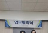동두천시정신건강복지센터, 동두천시지역아동센터연합회와 업무협약 체결