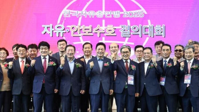 경상남도, 자유총연맹 결의대회서 자유‧안보 가치 강조
