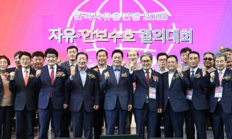 경상남도, 자유총연맹 결의대회서 자유‧안보 가치 강조