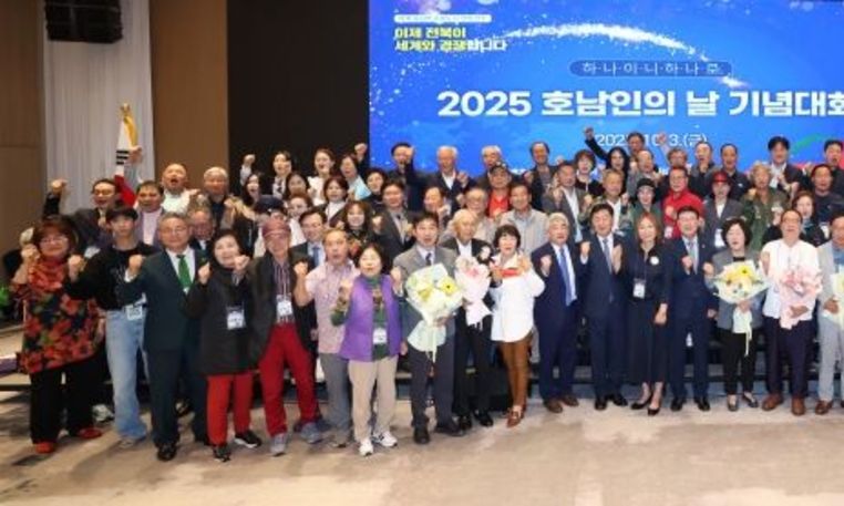 "마음은 하나"…전북서 2025세계호남인의 날 기념식 개최