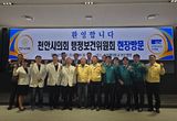 천안시의회 행정보건위원회, 2025년 현장방문 종료