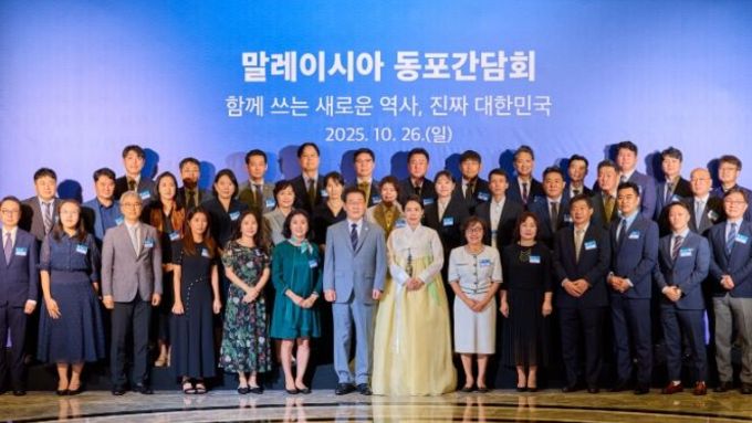 이재명 대통령, 말레이시아 동포간담회 개최