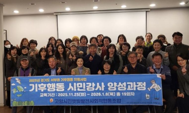 경기도의회 이경혜 의원, 공동주택 중심 기후행동 정책 필요성 강조