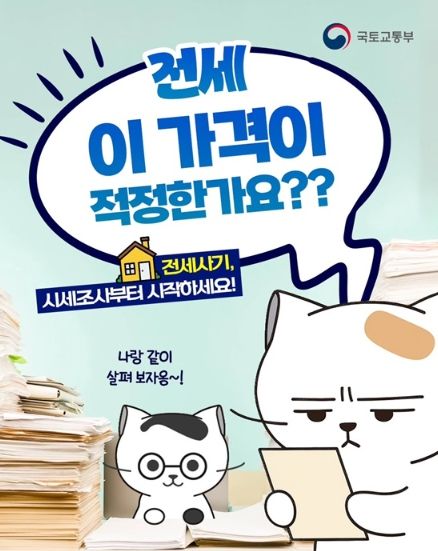 국토교통부
