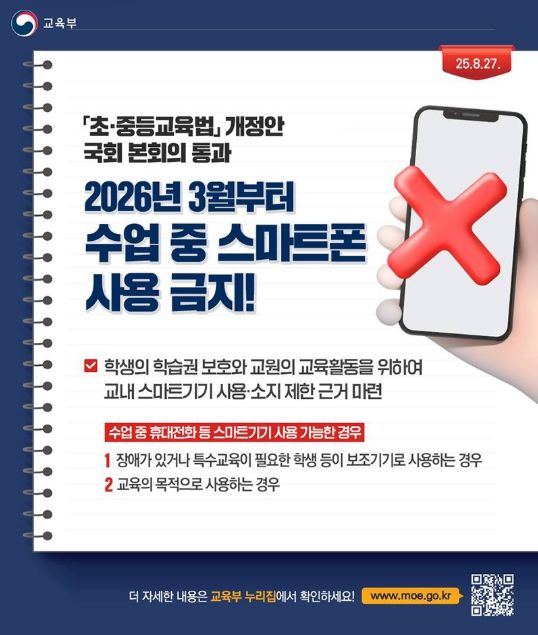 교육부