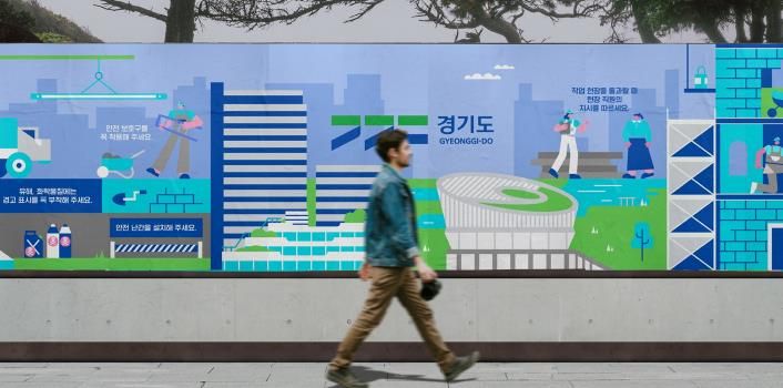 공사장 가림막.