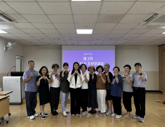 동두천시보건소, '제2기 조손도손 조부모교실' 성황리에 종료