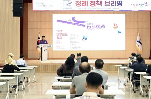 안산시, 대부포도축제 19일 개막… 사흘간 다채로운 즐길 거리 선사