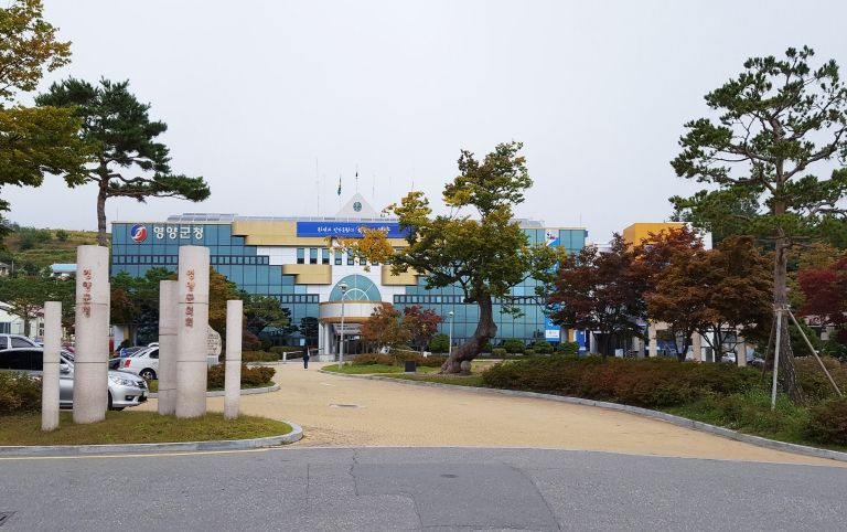 영양군청