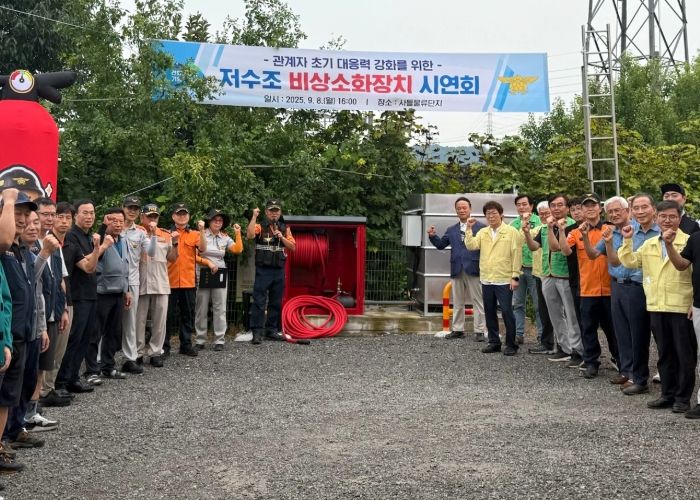 지난 8일 관계자 20여 명을 대상으로 '저수조 비상소화장치 시연회'가 진행되고 있다.