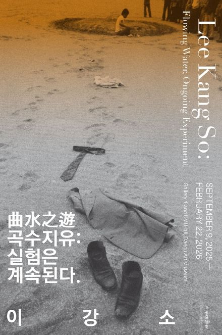 고향 ‘대구’에서 열리는 대규모 회고전