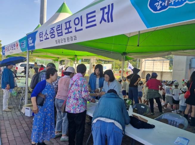 탄소중립포인트제 홍보부스 운영 사진.