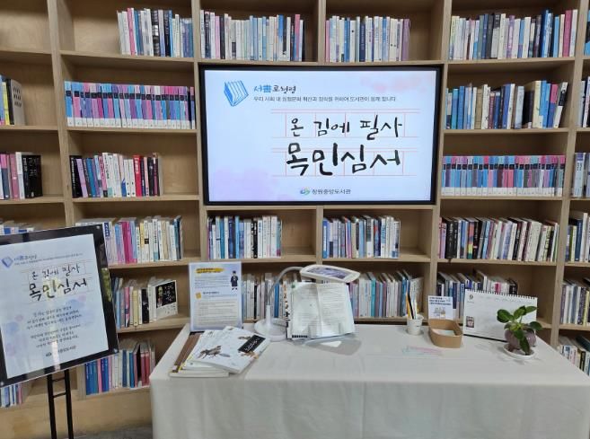 ‘온 김에 필사’ 운영 모습