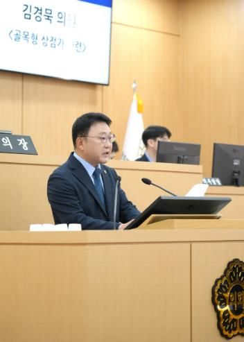 광주광역시 남구의회 김경묵 의원, 제314회 임시회 제1차 본회의 5분 발언