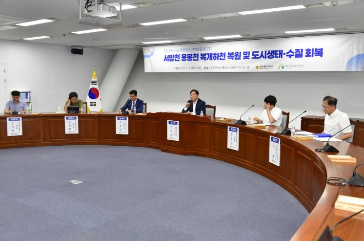 서방천 용봉천 침수 대책 토론회