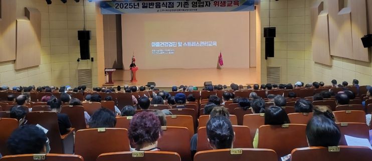 포항시 남구보건소 정신건강복지센터는 지난 8일과 9일 양일간 평생학습원 덕업관 대강당에서 지역 소상공인을 위한 마음건강검진과 스트레스 관리 교육을 실시했다.