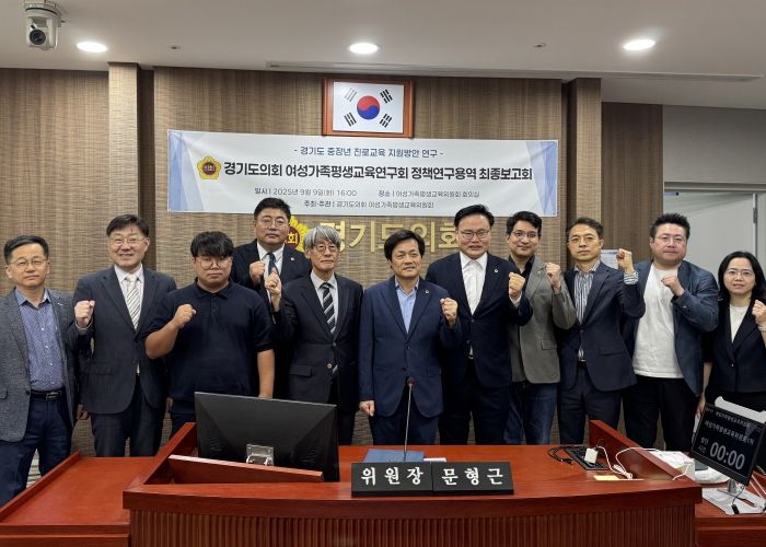 경기도의회 여성가족평생교육연구회, 「경기도 중장년 진로교육 지원방안 연구」 최종보고회 개최
