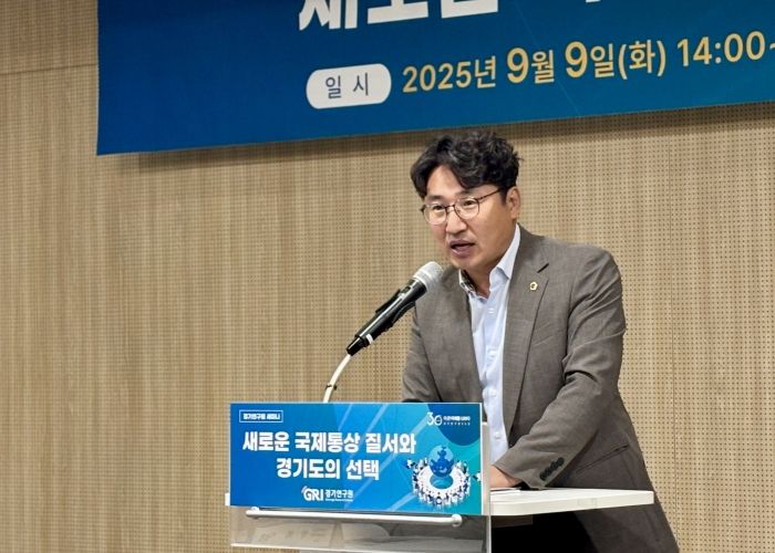 조성환 의원, “글로벌 통상 대변화 시대… 경기도가 산업 미래 이끌어야”
