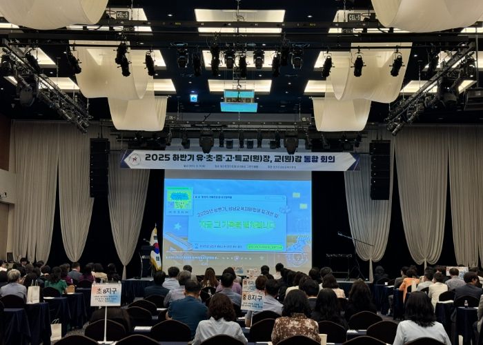 2025 하반기 통합회의