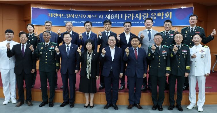 대전시, 제77주년 국군의 날 기념 ‘나라사랑 음악회’로 감동 선사