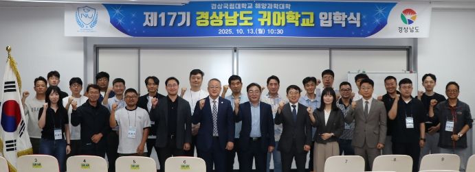 제17기 귀어학교 입학식 개최