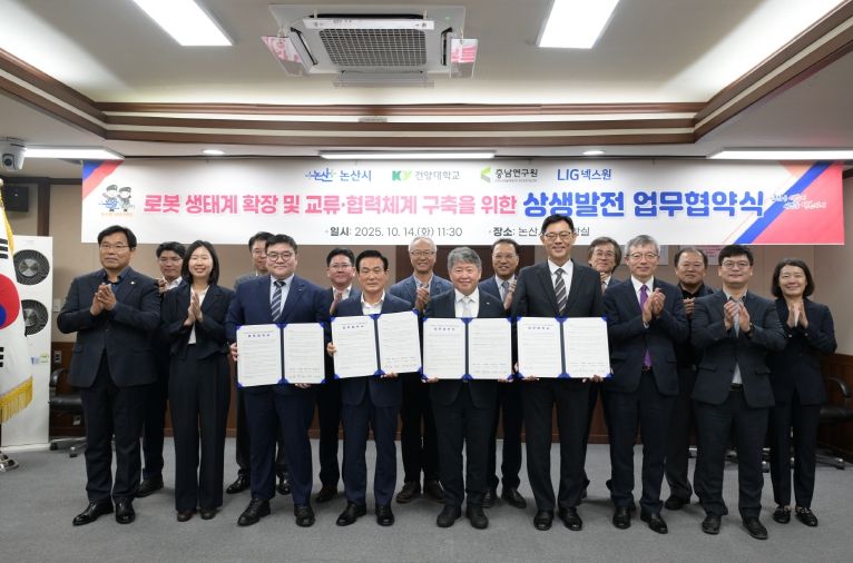 로봇 상생발전 업무협약식