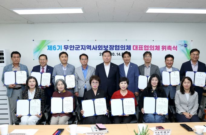 14일 진행한 제6기 지역사회보장협의체 대표협의체 위원 위촉식 및 회의