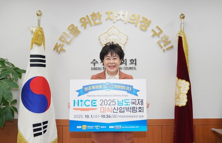 조규화 대구 수성구의회 의장, ‘남도국제미식산업박람회’릴레이 응원 챌린지 동참