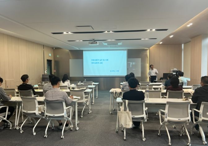 관리감독자 안전보건교육