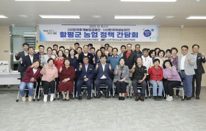 15일, 함평군-한농연 함평군연합회 간담회 모습(단체 사진 : 앞줄 왼쪽 네 번째부터 심재식 한농연 회장, 이상익 함평군수, 이은정 한여농 회장)