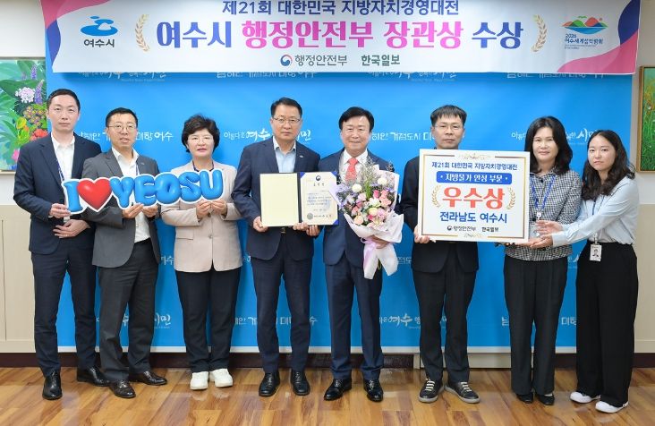 행정안전부와 한국일보가 공동으로 주최한 ‘제21회 대한민국 지방자치경영대전’에서 ‘지방물가 안정 분야’ 우수기관으로 선정돼 행정안전부장관 표창을 수상했다.
