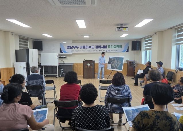 농어촌지역 생활하수 처리율 향상 및 주민 생활환경 개