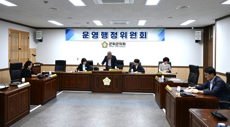 운영행정위원회