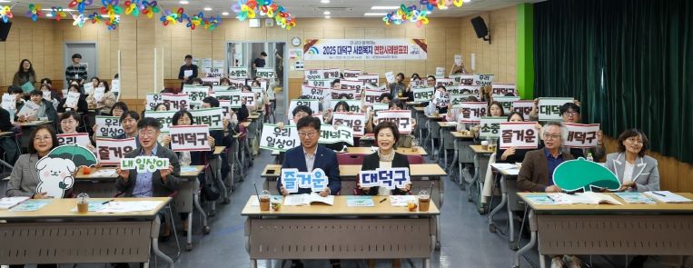 대전 대덕구, ‘민·관 합동’ 복지사례 발표회 개최… 현장 해결력 높인다
