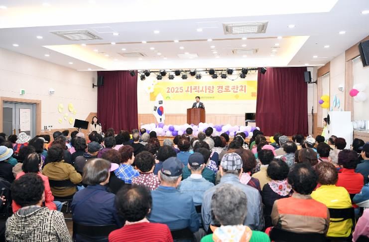 부산광역시 사직종합사회복지관, ‘2025년 사직사랑 경로잔치’ 개최