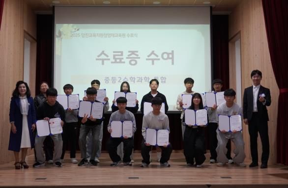 당진교육지원청영재교육원, 제20기 영재교육원 수료식 개최