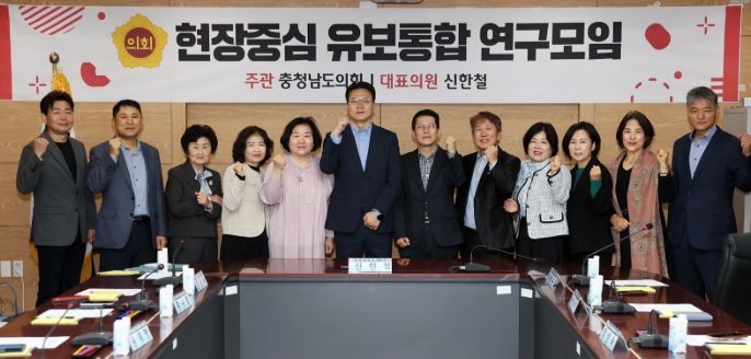 유보통합 연구성과 공유 및 정책방안 논의