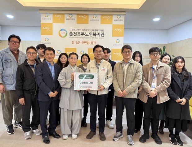 강원관광재단, 춘천동부노인복지관‘런치버킷챌린지