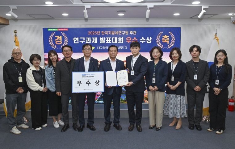 대구 남구, 전국 지방세 연구과제 발표대회 우수