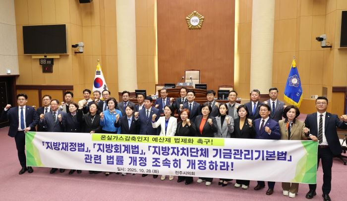 시의회, 기후위기 대응 위한 지방재정 제도 개선 촉구