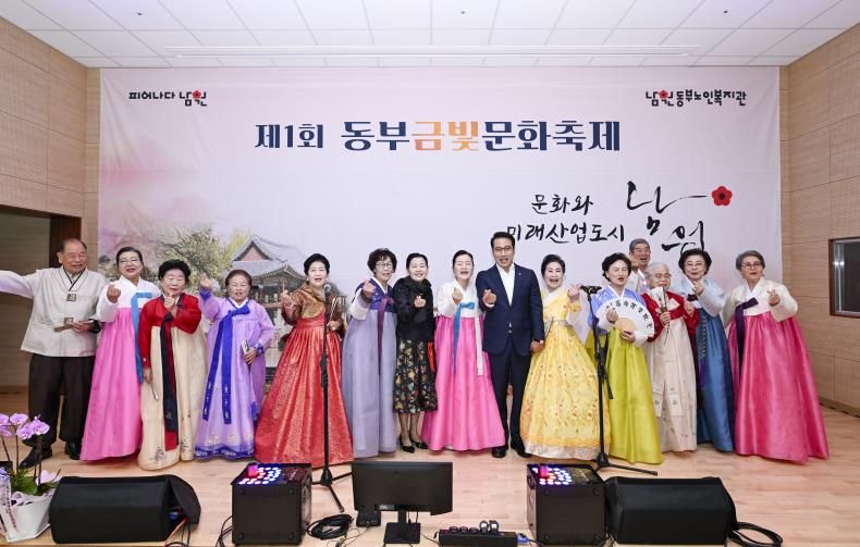 남원동부노인복지관, 금빛으로 물든 하루… 제1회 금빛문화축제 성료