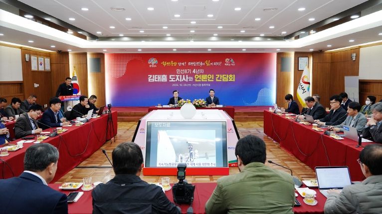 29일 시청 중회의실에서 열린 김태흠 도지사와 언론인 감담회