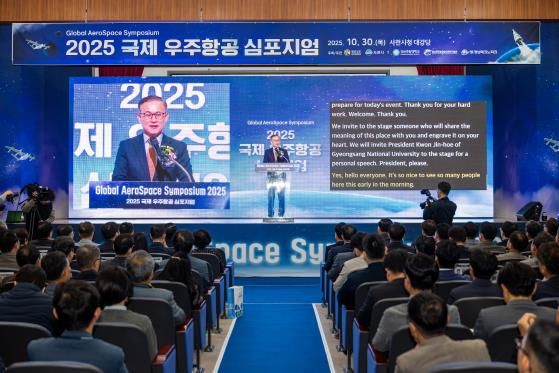 경상남도와 사천시가 주최하고, 경상국립대학교(GADIST), 경남테크노파크(경남TP)가 주관한 ‘2025 국제 우주항공 심포지엄’이 10월 30일 사천시청 대강당에서 성황리에 개최됐다.
