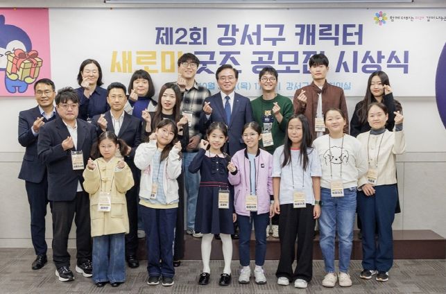 진교훈 서울 강서구청장(뒷줄 오른쪽 네 번째)이 30일(목) 구청 대회의실에서 열린 제2회 강서구 캐릭터 새로미 공모전 시상식‘에서 수상자들과 기념촬영을 하고 있다.