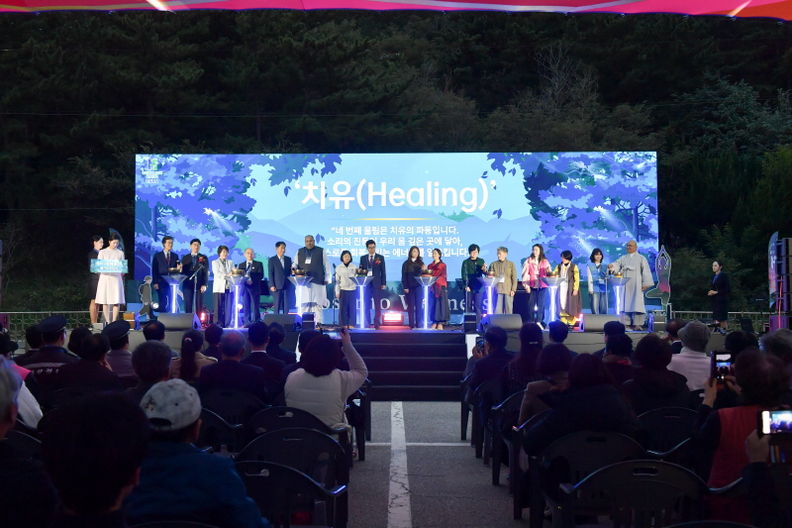 영덕국제H웰니스페스타 2025