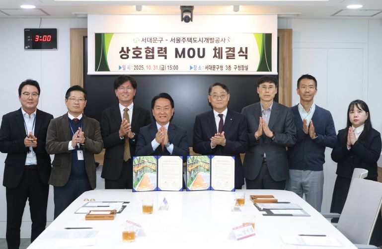 서대문구-서울주택도시개발공사(SH), 포괄적 정비사업 협력 MOU 체결