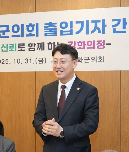 강화군의회, 출입기자 간담회 개최