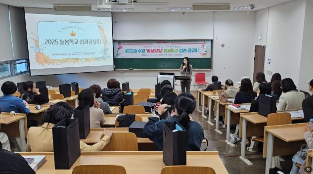 2025 2025 수원 함꿈함빛 늘봄학교 성과공유회