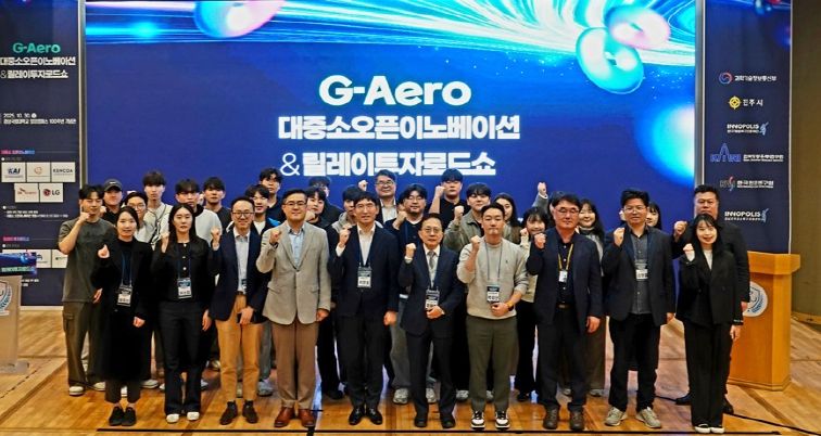 ‘G-Aero 대중소 오픈이노베이션 및 릴레이 투자로드쇼’ 개최