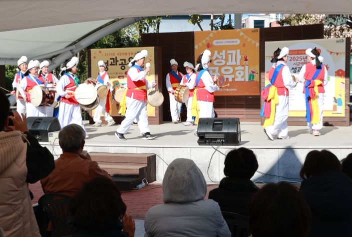 2025년 시군역량강화사업 등 지역공동체 활성화사업’ 성과공유회